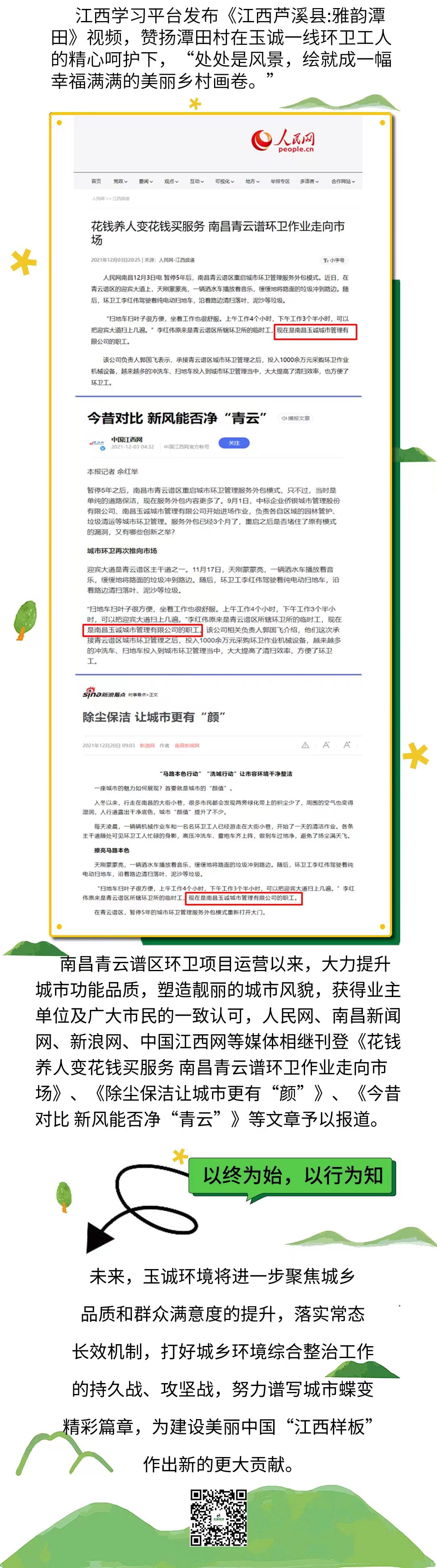 長沙清潔,長沙清潔服務,長沙專業(yè)清潔,長沙清潔公司,湖南專業(yè)清潔,長沙保潔公司,長沙專業(yè)保潔,長沙物業(yè)保潔